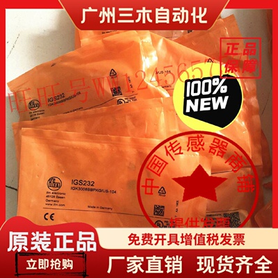 现货IFM易福门IFT203 IFS244 IFS204 IFS205 IGS232 IGS204IGS208