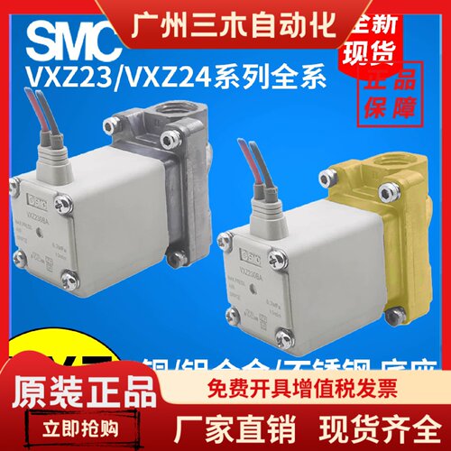 SMC二通电磁阀VXZ230BA 232AA 233CA 235DA 243 6 VXZ240FA 242GA