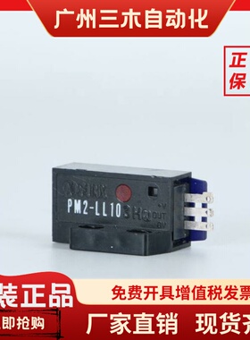 松下PM2-LH10/PM2-LF10/PM2-LL10/PM2-LH10B松下光电传感器