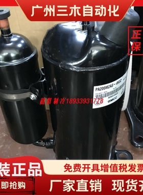 PA200X2CS-4KU1 PA240M2CS PA215M2C-4FT 210 225美芝压缩机R410a