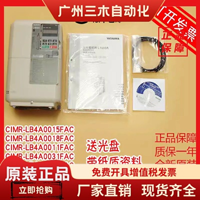 安川L1000A电梯变频器CIMR-LB4A0024FAC 0031 0018FAB015全新原装