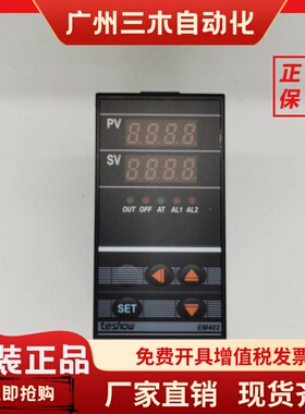 teshow台松温控表 EM402 温控器仪表 EM402-2智能温控表
