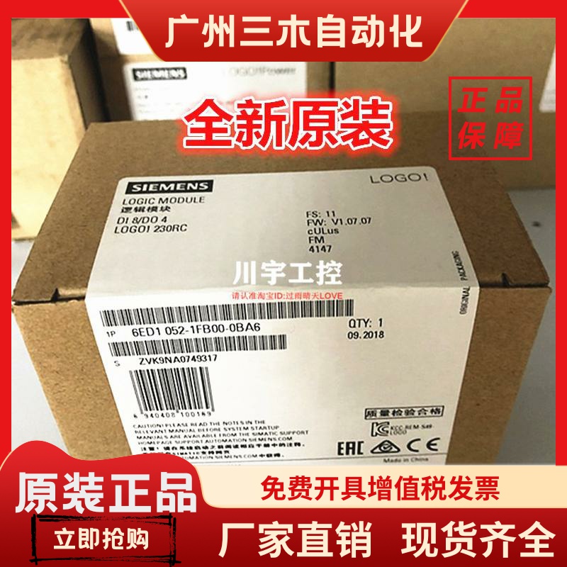 LOGO!西门子 6ED1052-1FB00-0BA6 0BA5/0BA4/A3/A2/A8 主机230RC