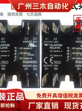 全新固态继电器SQ24D25 TD2420Q SD24R50 SCQ842060 SQ24D25-12