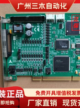 ADLINK凌华 PCI-8102 两轴伺服和步进运动控制卡 51-12413-0A40