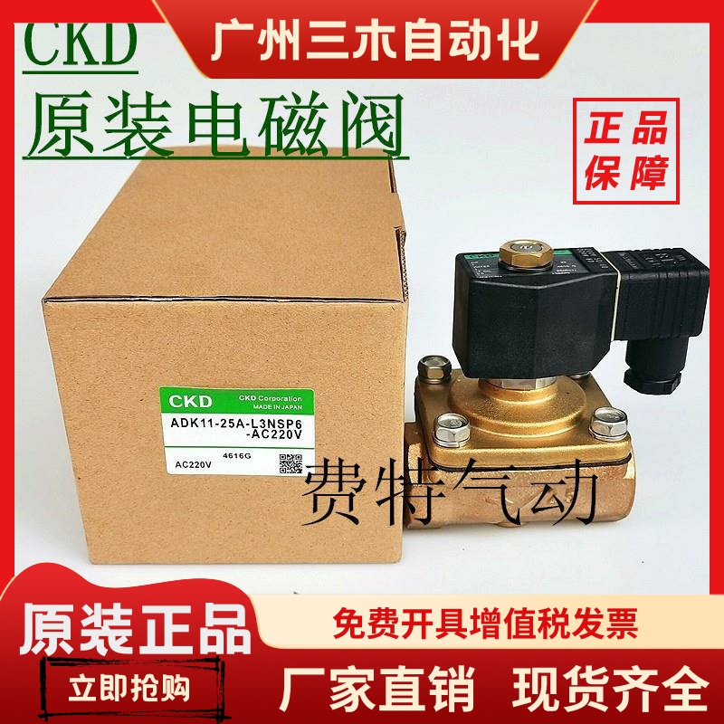 CKD电磁阀APK11-25A ADK11-8A-10A-15A-20A-25A-02C-02E-02ES-C4A