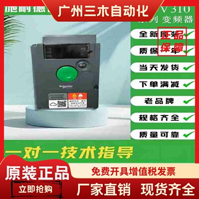 变频器ATV310H037N4 H075N4A U15N4 U22 U40N4 U55 ATV310HU75N4A