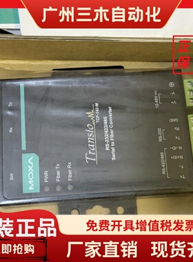 TCF142MSC台湾MOXATCF142MST串口转换器TCF142MSTT