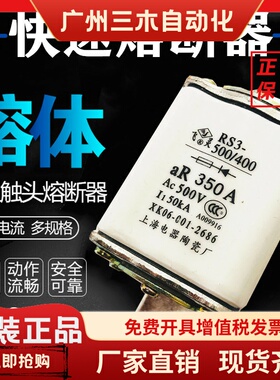 飞灵RSO RS0-400 500V 熔芯体快速熔断器aR Ien 250A280A300A350A