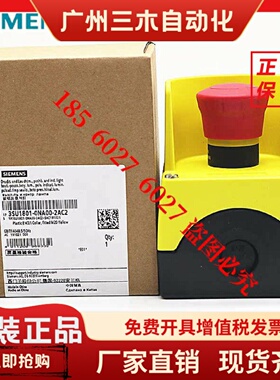 西门子急停3SU1801-0NA00-2AC2  0NB00-2AC2  3SU1801-0AA00-0AC2