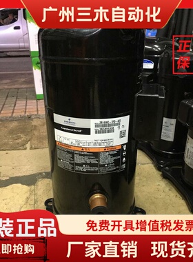ZP144KFE ZP144KCE-TFD-522 VP144KSE-TFP-522/592/450谷轮压缩机