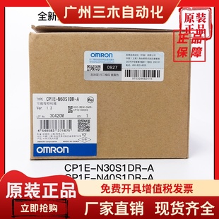 N40S1DR 欧姆龙PLC内置232和485接口 N30S1DR N60S1DR CP1E