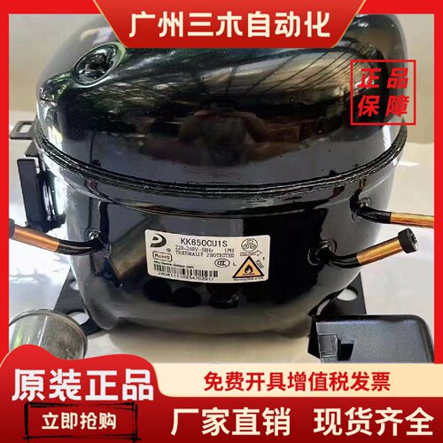 东贝R290冰柜压缩机原装KK650CU L83CU1制冷量750W压缩机