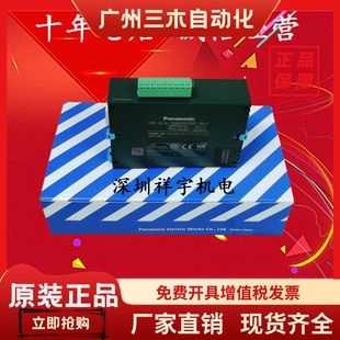 松下PLC FP0-TC4 TC8 FP0-A80 A21 A04V A04I FP0R-AD8 AFPX-EFP0