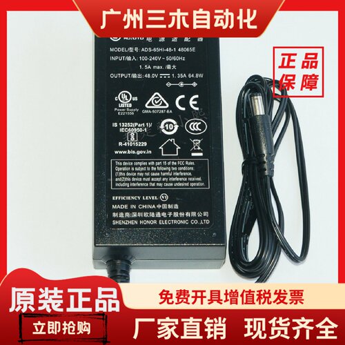 原装欧陆通 ADS-65HI-48-1 海康录像机电源 48V1.35A 电源适配器