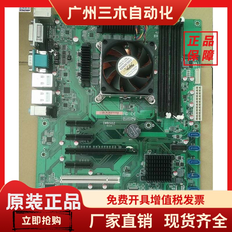 IMB502工控机主板 Q170芯片组 1151接口 DDR4 双网卡 设备机主板