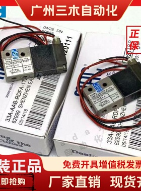 美国MAC高频电磁阀 33A-L0A/AAB-RDFA/RDCA-1TA/1TD 77048