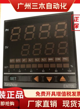 TESHOW EM705 FKA4-MN*AN-B-N 台松 温控表 EM-705 FAK4 现货原装