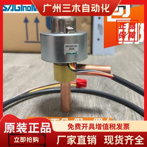 原装 鹭宫电子膨胀阀14D UKV18D 25D 30D 32D 40D AKV55 65