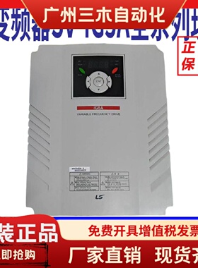 LS/LG产电变频器 SV-IG5A系列SV055/075/110/150/185/220原装现货