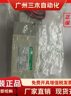 4JA319-08-E2-3现货CKD电磁阀全新原装真品DC24V实价当天发货