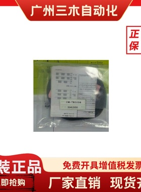 竹中光电UM-R3TV.UM-T15DTV.UM-T50DS.UM-TR50DT.UM-Z3SV