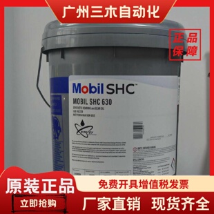 进口美孚SHC629 630 632 634全合成齿轮油VG150 220 320 460号680