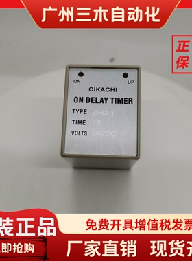 CIKACHI台湾嘉阳电位器外置式时间继电器AH3-1（VR）220V DC24V