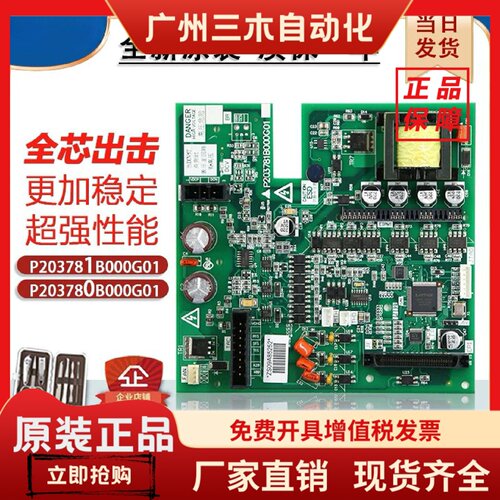 三菱电梯驱动板P203709B000G01/G11全新P203781B/P203780B000G01