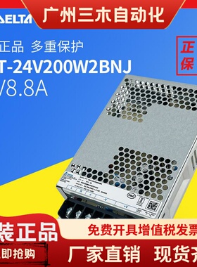 PMT-24V200W2BNJ台达平板开关电源24V8.8A211.2W全新原装工业电源