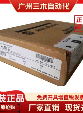 1747-L552电源模块AB控制器PLC现货全新处理器1747L552 现货