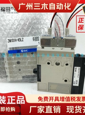 ZM101M ZM101H-K5LZ ZM131H-K5LZ/K5LZB/J5LZ-Q原装SMC真空发生器