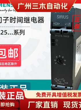 西门子时间继电器3RP2512 2525 2505 2540 2576-1NW30 1AW30 BW30