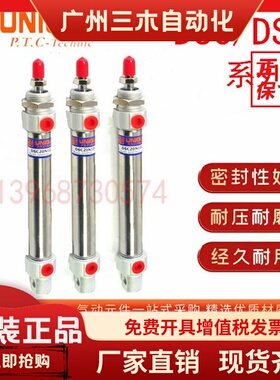 台湾优力克气缸DSA/DSC20/25/32/40N/B25/50/75/100/150/200/300