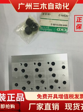 CKD电磁阀4KB219/229/239/汇流板阀岛3路6路全新原装真品当天发货