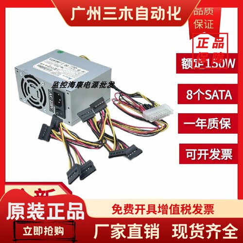 全新大华录像机监控电源DPS-150AB-3A FSP150-10GSV DPS-75VB