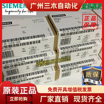 S7-1200西门子CB1241信通信板6ES7241-1CH30-1XB0通讯模块CMRS485