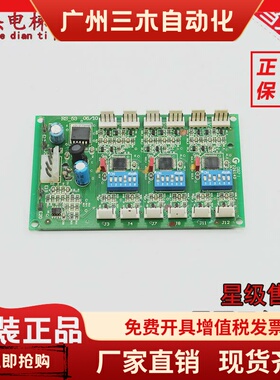 奥的斯电梯配件 RS53 RS5-3 通讯板 XBA610AK2 OMA4351AEN现货