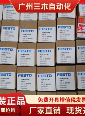 FESTO 费斯托 压力表 PAGN-40-0.4M-R18-1.6 8037010 正品 现货