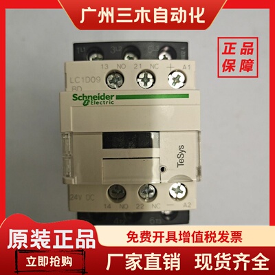施耐德进口门锁抱闸电梯运行直流接触器LC1D09BD  09BL LC1D09BDC