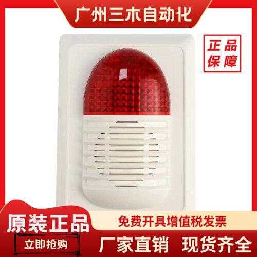 海湾声光报警器HX-320B编码型二总线制讯响器蜂鸣器