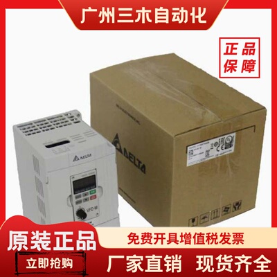 全新台达变频器VFD004M21A/00743B/015/022/037M23B 055M21B 43A