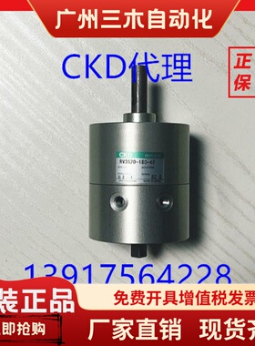 CKD气缸 RV3S20-180-45  RV3SA20-0-90  RV3S50-180-45 RV3S10-18