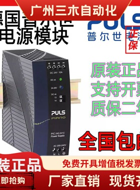 普尔世电源PIC120.241D.242C PIC240.241C.241D PIC480.24C.481D