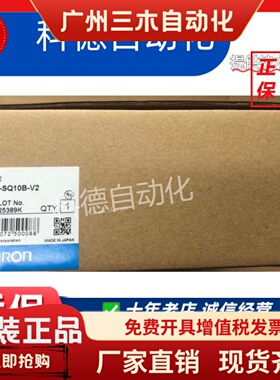 OMRON触控屏幕NS5-SQ00B/SQ10B/SQ01B/SQ11B/SQ10B-V2/ECV2/V1