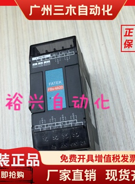 永宏PLC FBS-4DA/2DA/4A2D/6AD FBS-16YT/16YR/8EYT/40XYR/60XYT