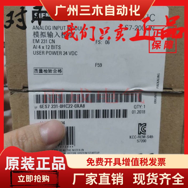 全新 EM232CN 0HB22 8西门子EM231CN 模块6ES7 231-0HC22-0XA8/A0