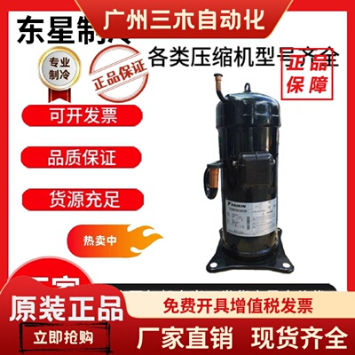 全新原装大-金5匹空调压缩机JT125BCBY1L JT160BCBY1L JT170GABY1