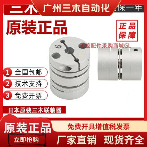 三木联轴器SFC-005 10 20 25 30 35 40 50 60 80 90 100DA2-B- B