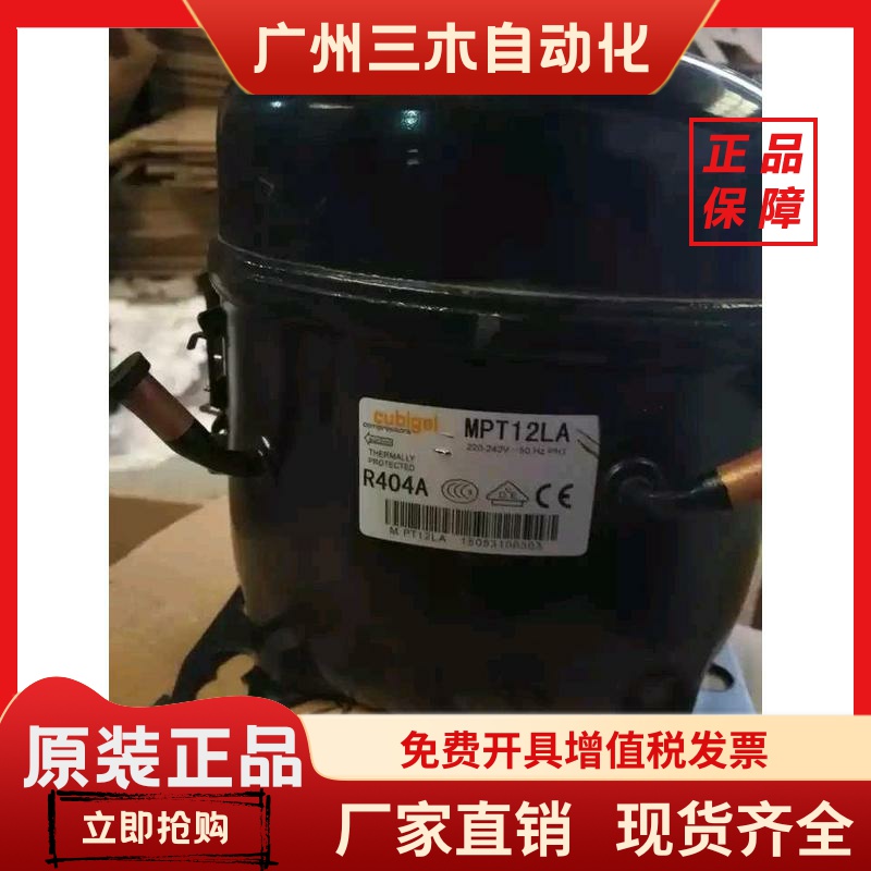 MPT12LA 14LA 16LA 18LA GPY16RA /NPY MP14RB全新酷比奇压缩机FG